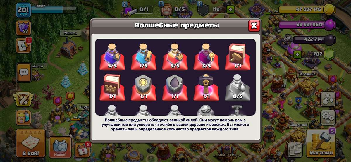 продажа аккаунта к игре Clash of Clans